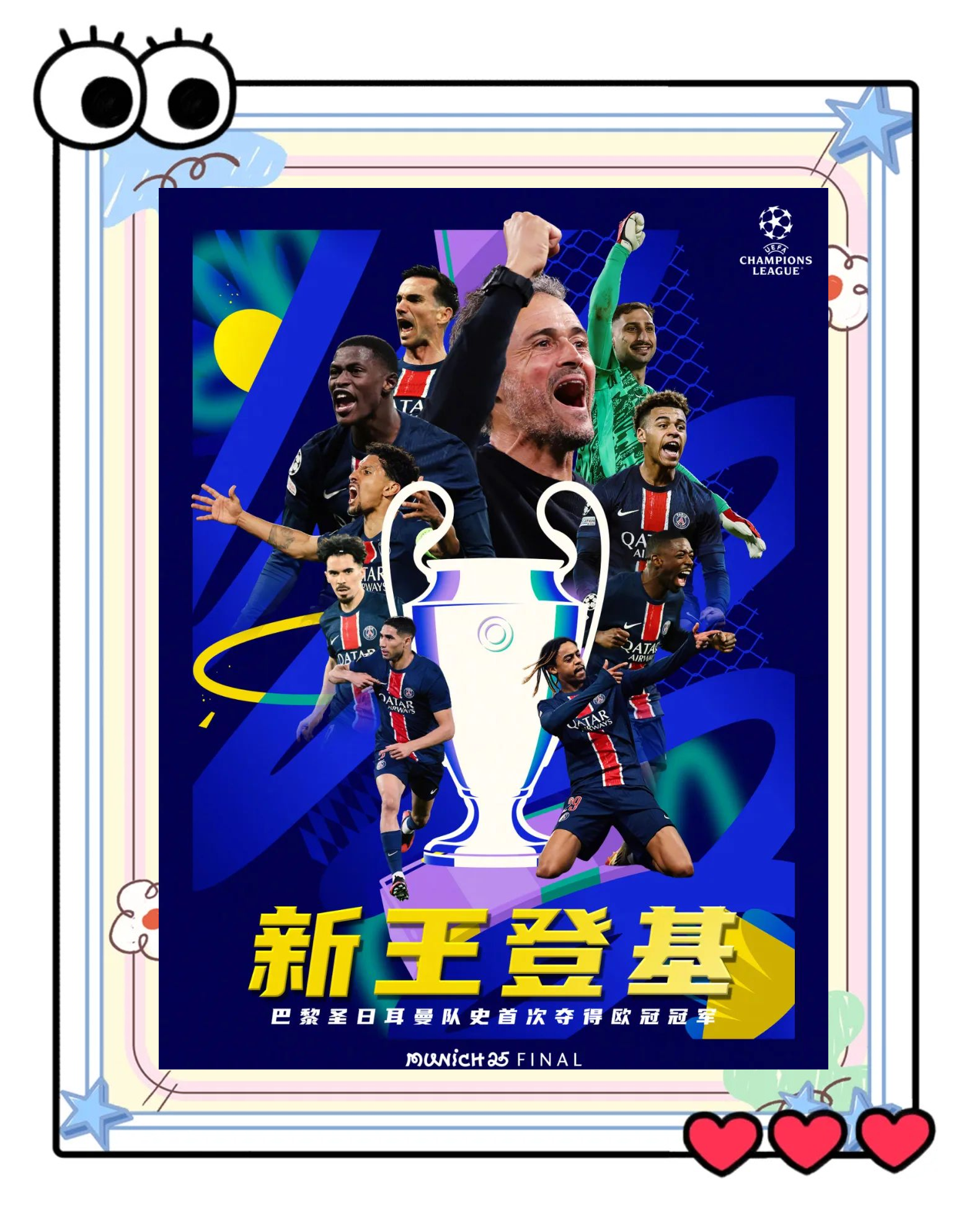 lol视频攻略-巴黎圣日耳曼迎英超关键赛，关键时刻完成体检，球迷炸锅，更衣室氛围转暖的简单介绍